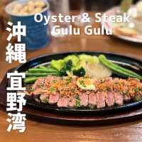 【沖縄 宜野湾】新鮮なOysterと Steakを😋