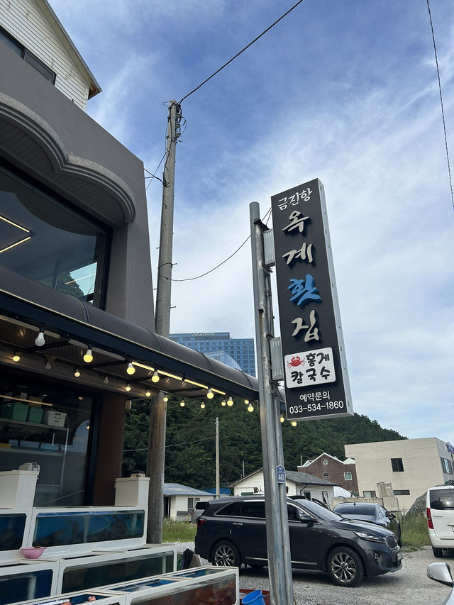 강릉 횟집추천🐟🩵