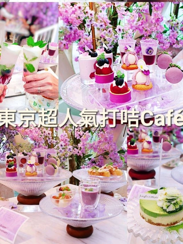 日本東京超人氣打卡café 🌸👸📷HAUTE COUTURE CAFE OMOTESANDO オートクチュールカフェ表参道店