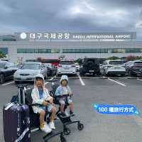 帶著二個小孩的大邱4天3夜遊