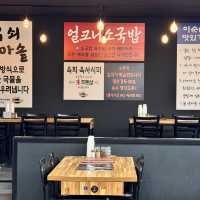 먹다가 하나 죽어도 죽음을 알리지 말라! 대전 국밥 명소 - 이순신소국밥