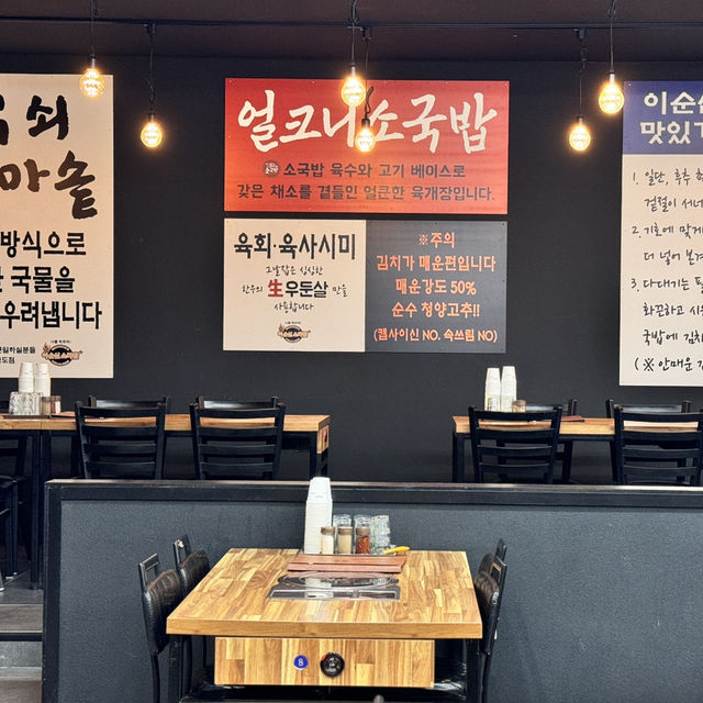 먹다가 하나 죽어도 죽음을 알리지 말라! 대전 국밥 명소 - 이순신소국밥