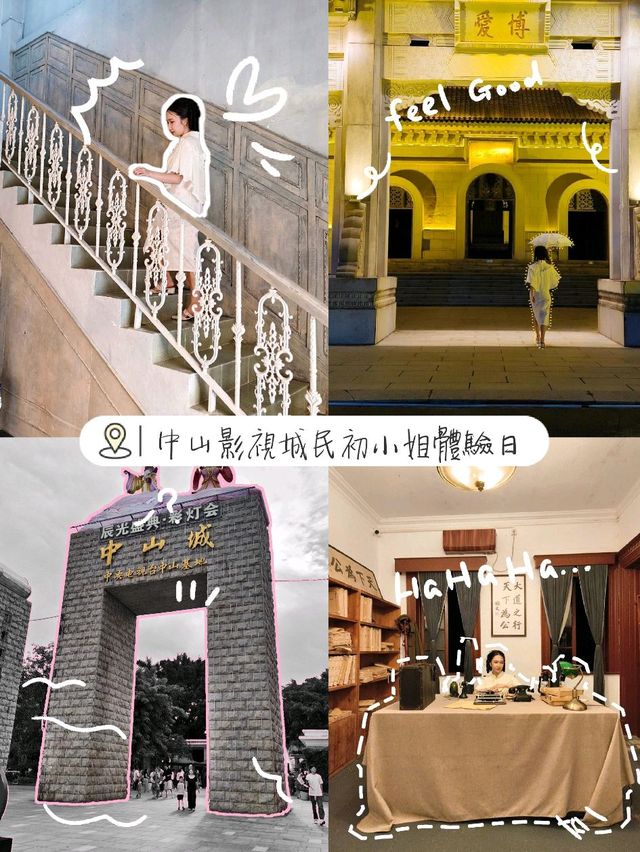 中山影視城：華服體驗，適合各年齡遊客
