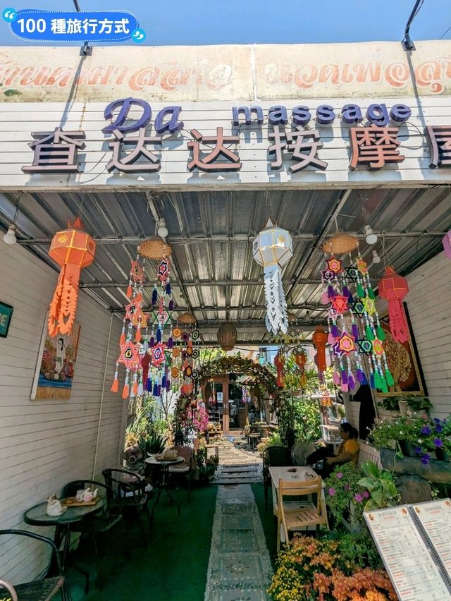 清邁古城-體驗CP值超高的泰式按摩：Da Massage