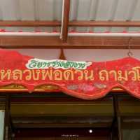 วัดวารีบรรพต (วัดบางนอน) จ.ระนอง