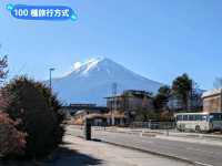 富士山網紅打卡景點一日遊行程分享