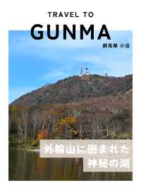 【群馬】外輪山に囲まれた神秘の湖『小沼』