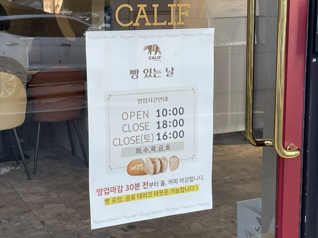 대구 건강 베이커리 카페 추천, 칼리프 대구 건강 베이커리 카페 추천, 칼리프