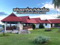 พลับพลาที่ประทับเฉลิมพระเกียรติ นราธิวาส