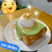 อร่อยลงตัวสุด สุด