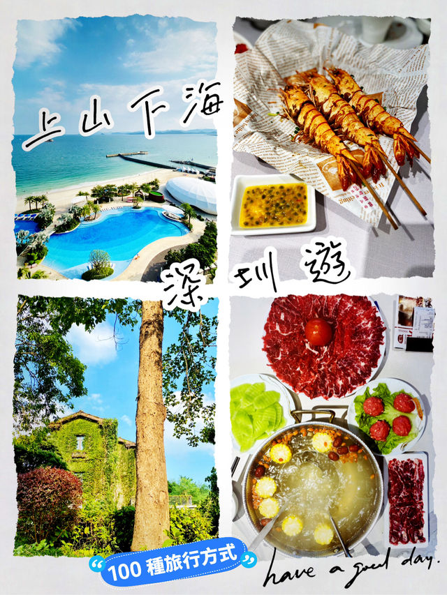 上山下海深圳遊👍🏼火鍋海鮮舔舔脷😋