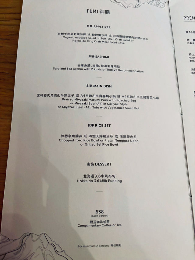 【中環】FUMI：精選壽司與稻庭風烏冬的完美搭配