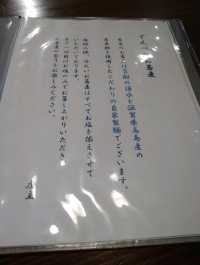 【京都貴船】お塩で頂く絶品蕎麦