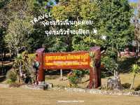 จุดชมวิวสวย 🏞 พิกัด อุทยานแห่งชาติทองผาภูมิ