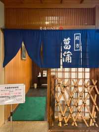 海が綺麗に見える🌊広々とした大浴場♨️東伊豆 稲取銀水荘