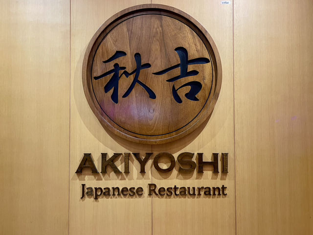 อะคิโยชิ ร้านต้นตำรับชาบู สุกี้ในตำนาน 