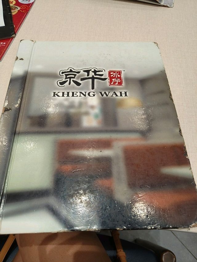 Exploring Flavors at Kheng Wah Restaurant