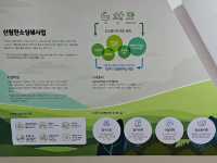 대한민국 충청남도 세종특별자치시 금강 수목원 입니다.
