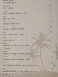 馬爾地夫GrandPark君樂Breeze餐廳中文翻譯菜單