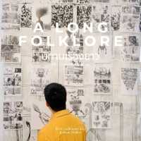 นิทานเรื่องยาว – A Long Folklore