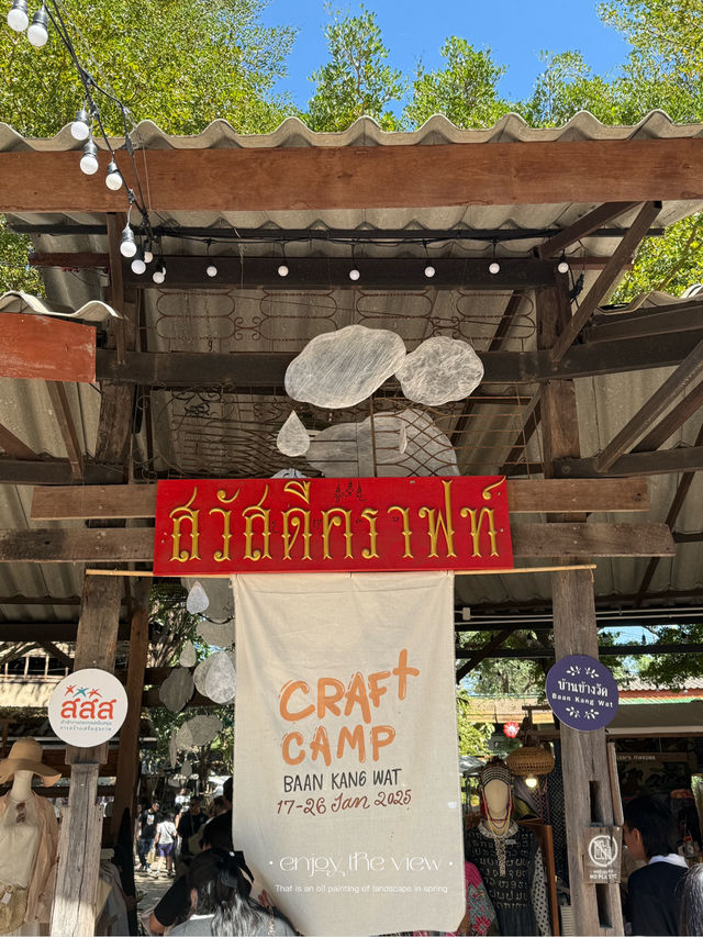 บ้านข้างวัด