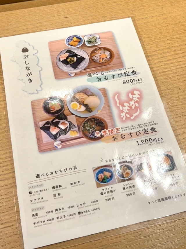Onigiri Lunch at 318 in Sangenjaya🍙