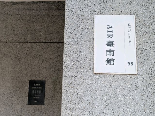 Air Tainan Hall 瞭解台南空軍歷史的主題展館