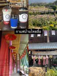 รวมคาเฟ่ วิวถ่ายรูปปัง จ.น่าน (ep.2) 