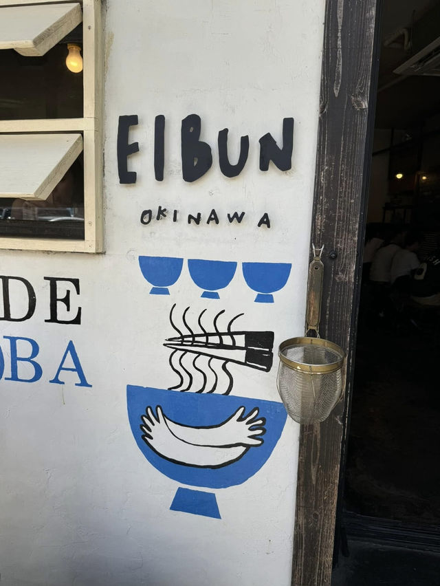  OKINAWA SOBA EIBUN ร้านเด็ดห้ามพลาด “โอกินาว่า