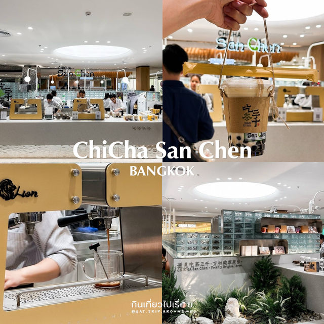 รวม 14 ร้านชา เอาใจคนชอบจิบชาใส