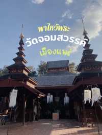 วัดจอมสวรรค์ จ.แพร่: เสน่ห์วัดพม่ากลางเมือง