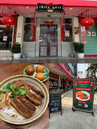 เฉิงไฉ ฉูฝาง ร้านอาหารไต้หวันสไตล์โฮมมี่ 