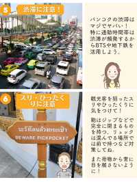 【タイ】行く前に知っておきたいこと10選