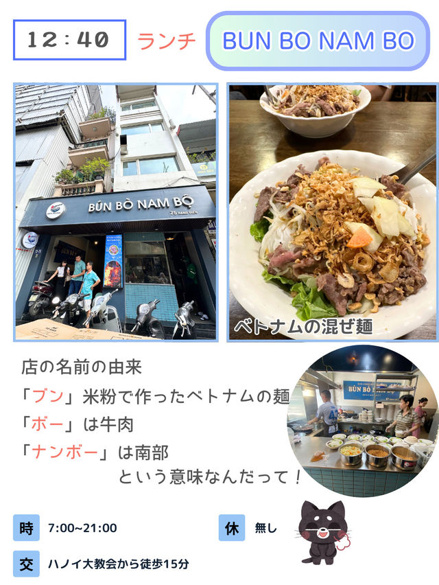 【ハノイ】ハノイ旅行1日のプラン