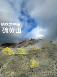 【北海道】地球の神秘を感じる硫黄山へ！