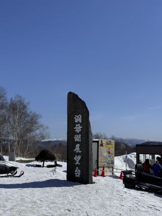 Hokkaido Must-Visit Place - Lake Toya