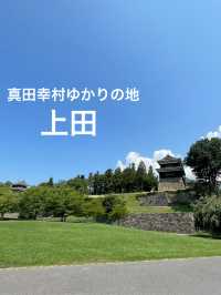 【長野】100名城のある街・上田