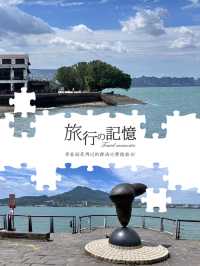 聆聽海洋的聲音📸台北淡水