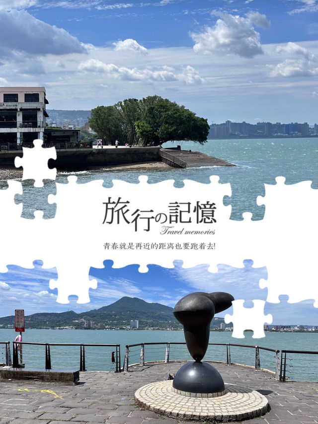 聆聽海洋的聲音📸台北淡水