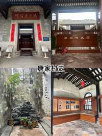 珠海唐家古鎮旅游指南