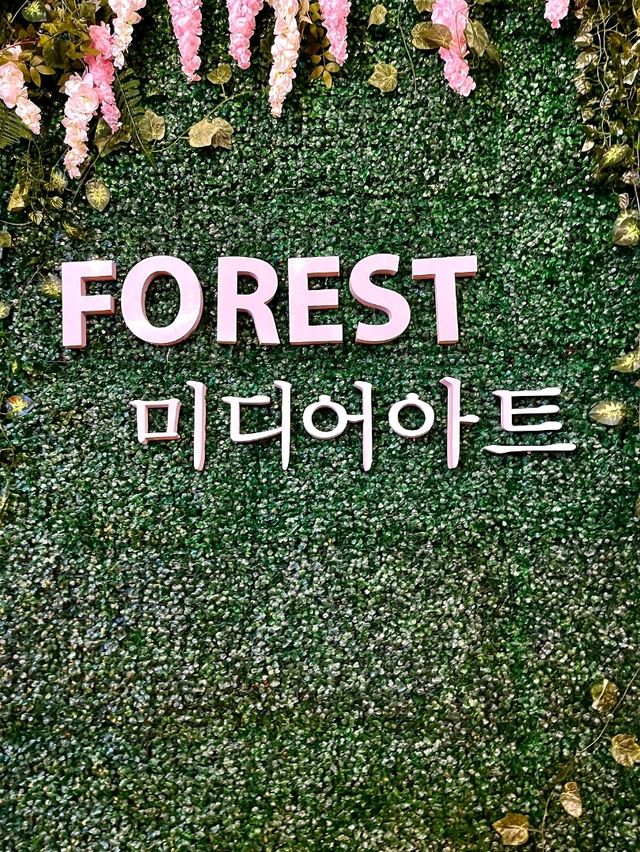 포레스트미디어아트