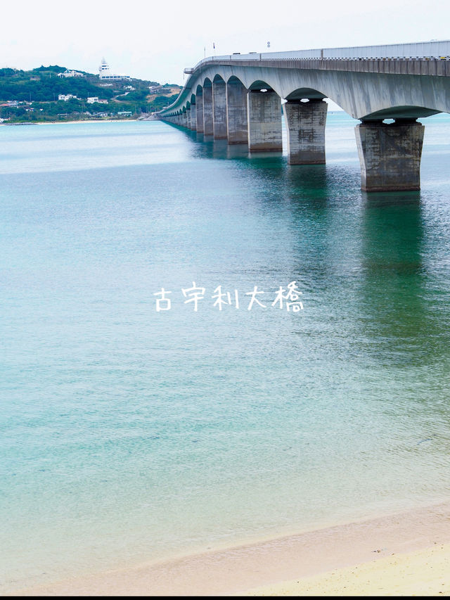 古宇利島　絶景スポット！穴場もあり！