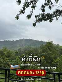 [2 วัน 1 คืน ] รีวิวขับ ATV ที่เขาครามพัทลุง ✨