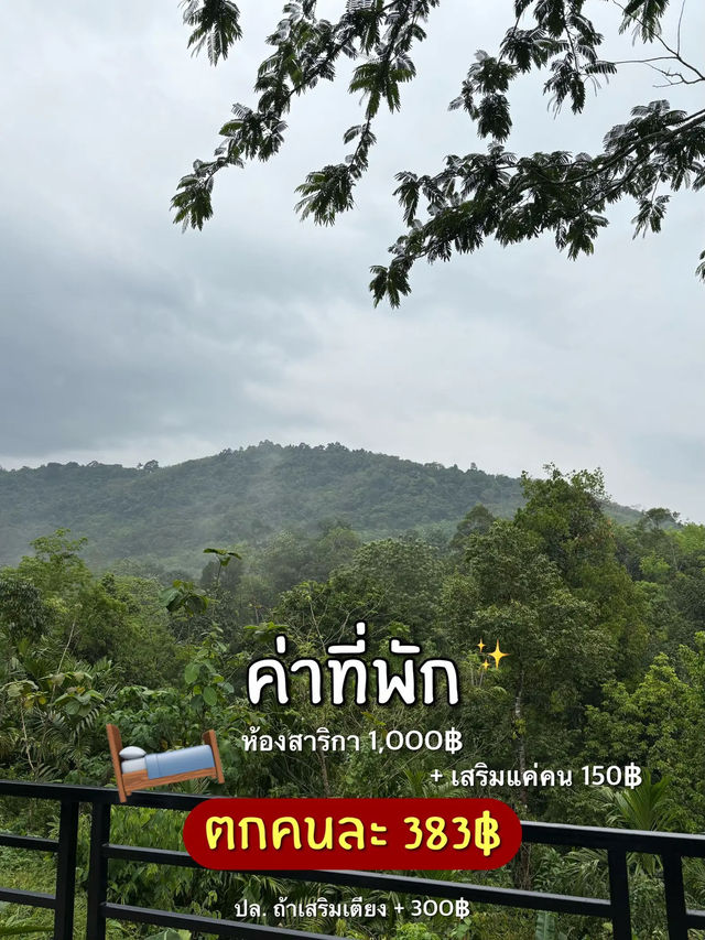 [2 วัน 1 คืน ] รีวิวขับ ATV ที่เขาครามพัทลุง ✨