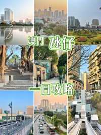 氹仔一日攻略，不走娛樂場，感受我眼中不一樣的澳門