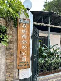 澳門免費大熊貓館🐼🌿免門票+人潮少到不可思議 ✨ 假日也能輕鬆看熊貓!