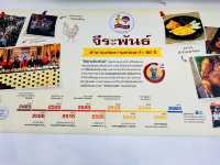ไก่ย่างจีระพันธ์ ต้นตำรับไก่ย่างเจ้าดัง