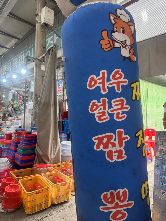 오산이요
