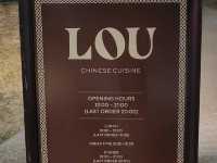 LOU 아난티 중식당