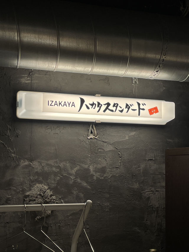 中野の裏路地にある隠れ家居酒屋"ハカタスタンダード"🍻